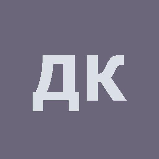 Каткова Дарья